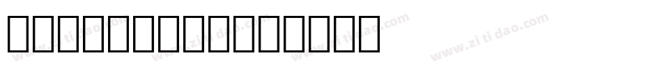 Grouch BT字体转换